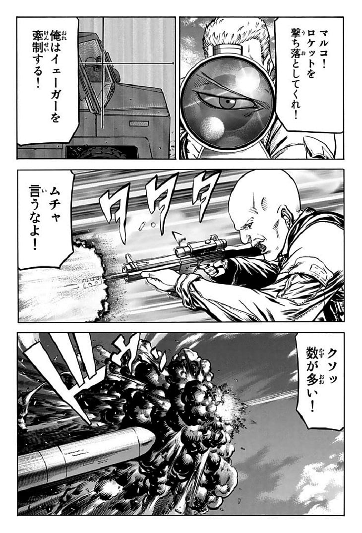 レッドアイーズ 第18話 - Trang 104