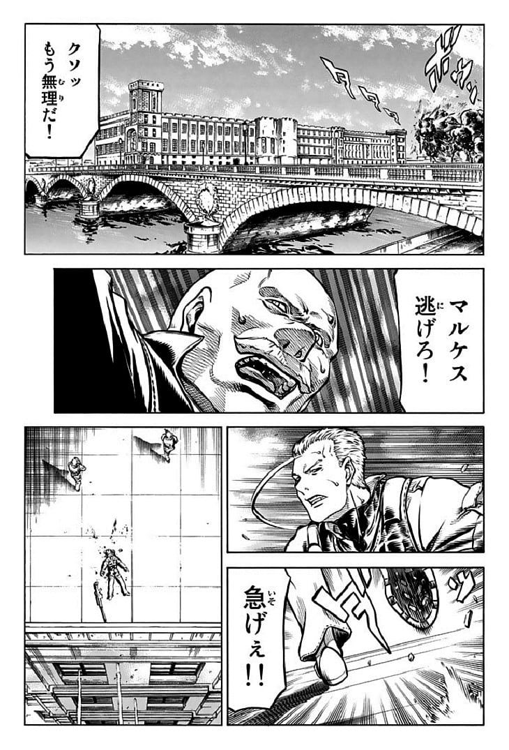 レッドアイーズ 第18話 - Trang 106