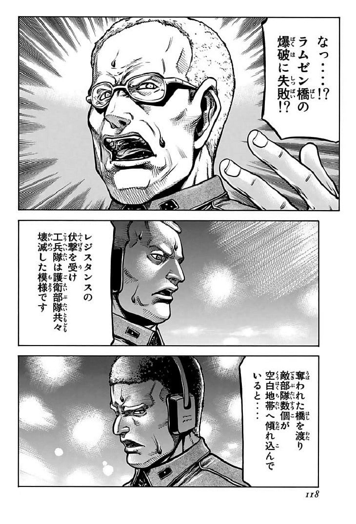 レッドアイーズ 第18話 - Trang 119