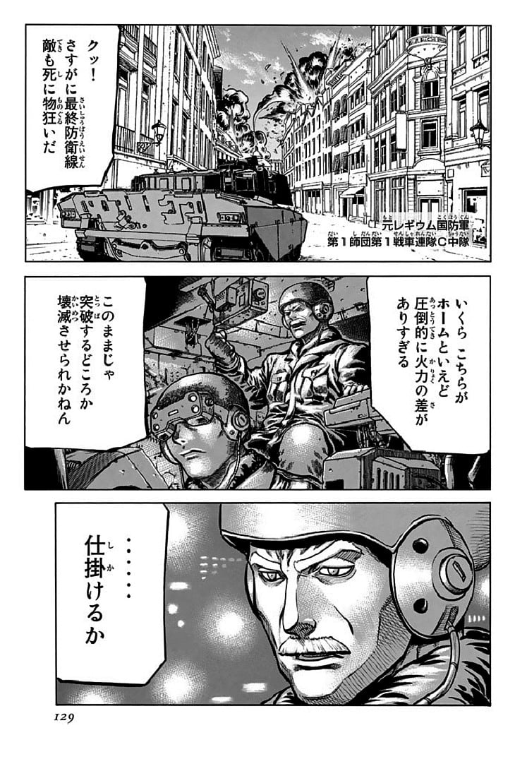 レッドアイーズ 第18話 - Trang 130