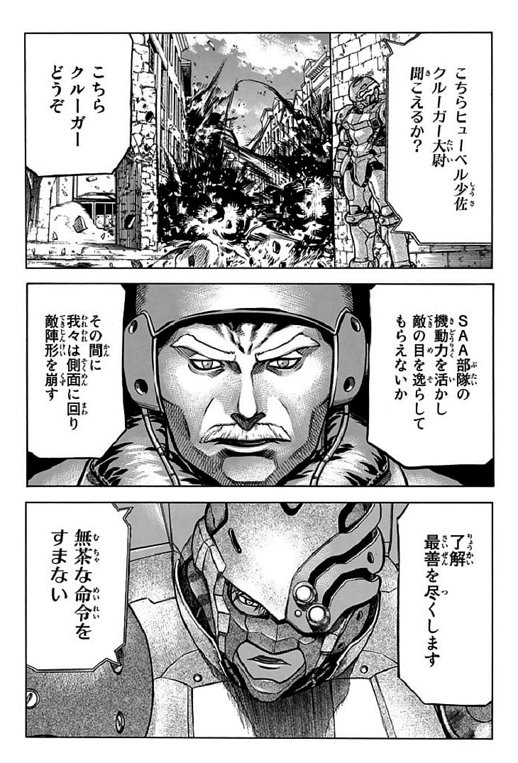 レッドアイーズ 第18話 - Trang 131
