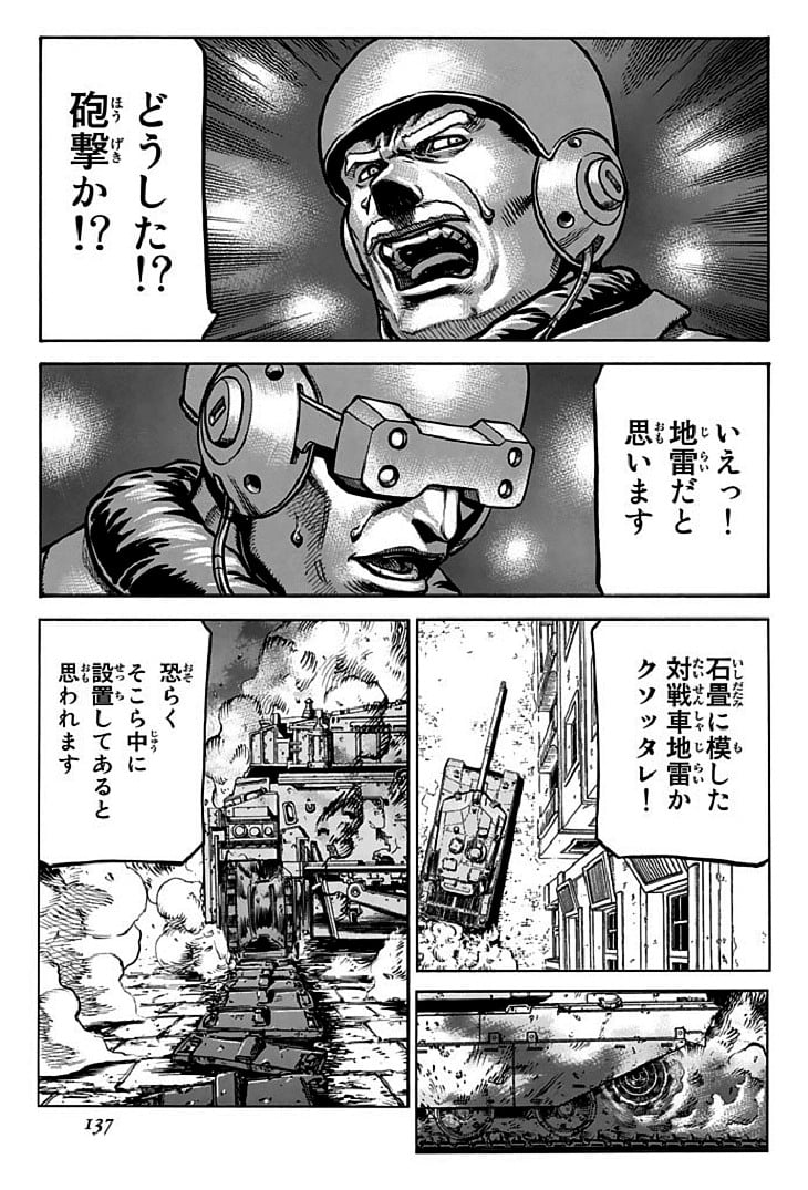 レッドアイーズ 第18話 - Trang 138