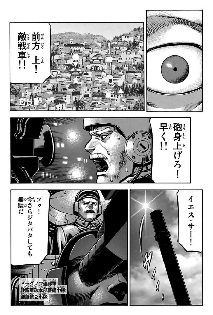 レッドアイーズ 第18話 - Trang 139