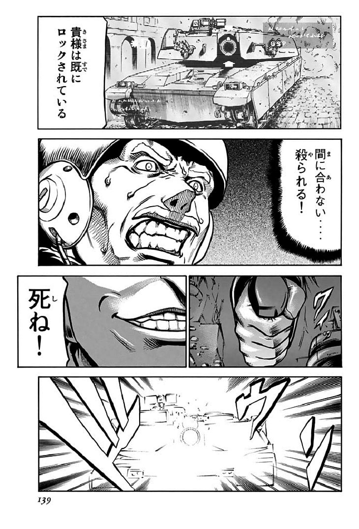 レッドアイーズ 第18話 - Trang 140