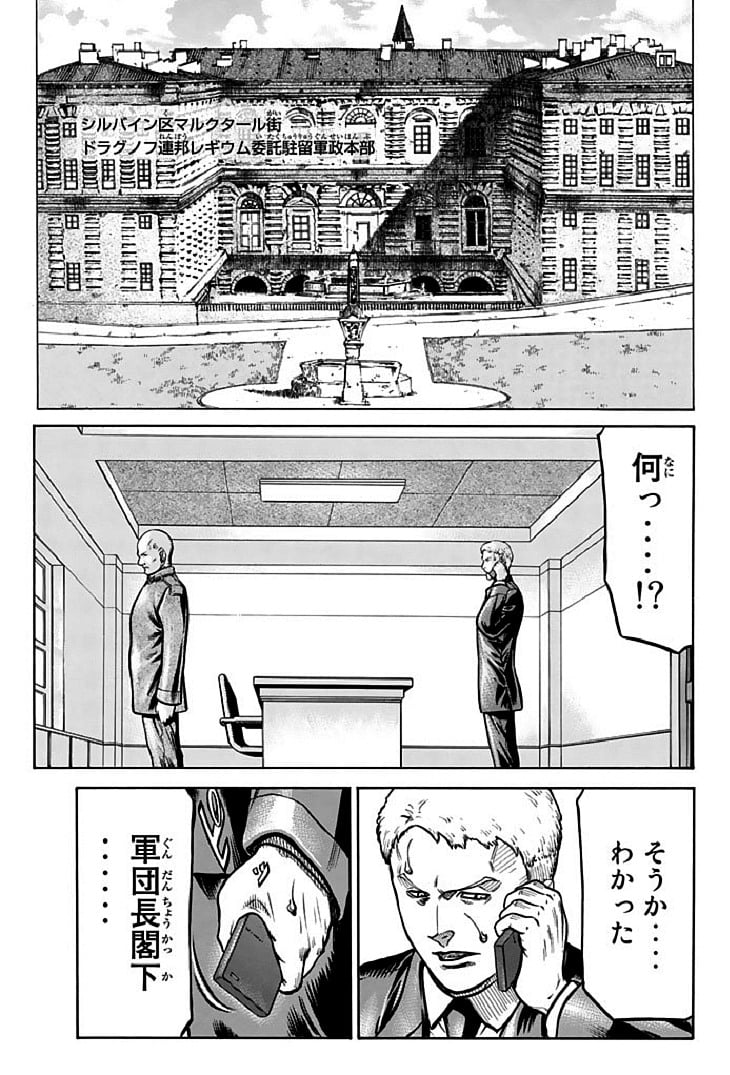 レッドアイーズ 第18話 - Trang 146
