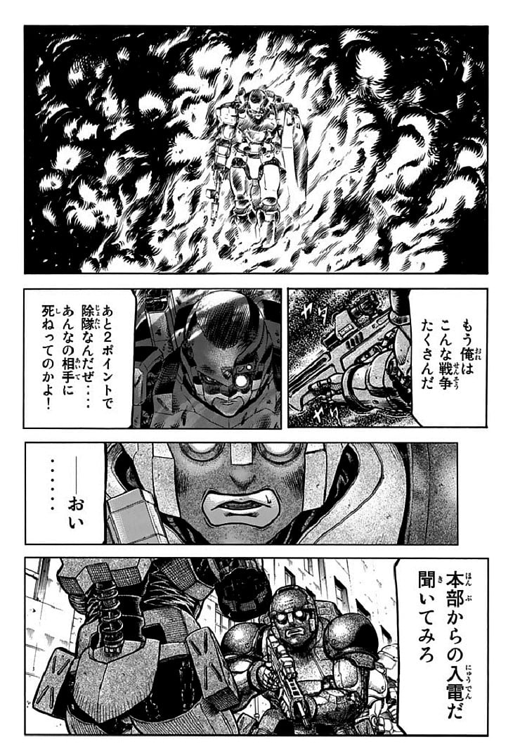 レッドアイーズ 第18話 - Trang 151
