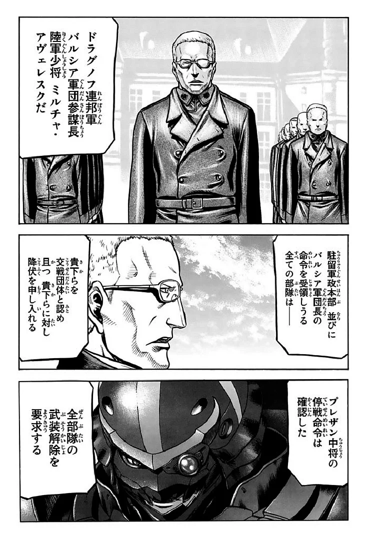 レッドアイーズ 第18話 - Trang 156
