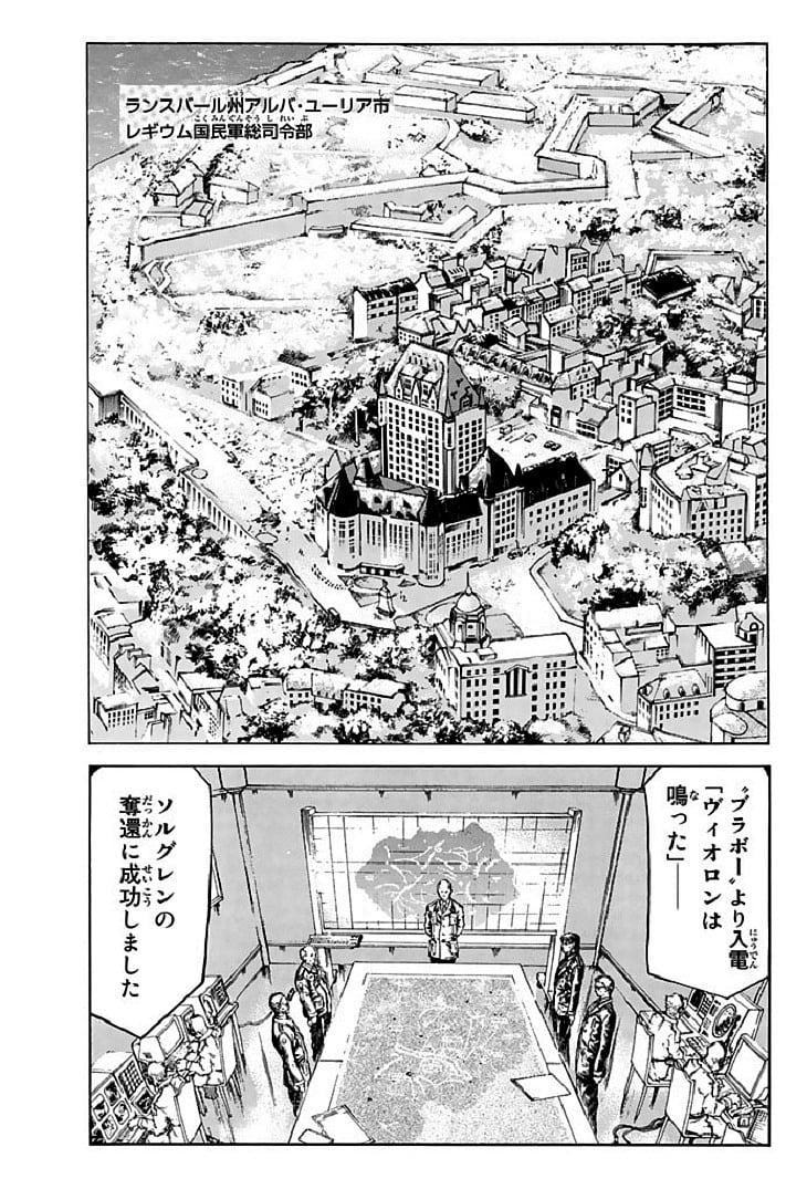 レッドアイーズ 第18話 - Trang 160