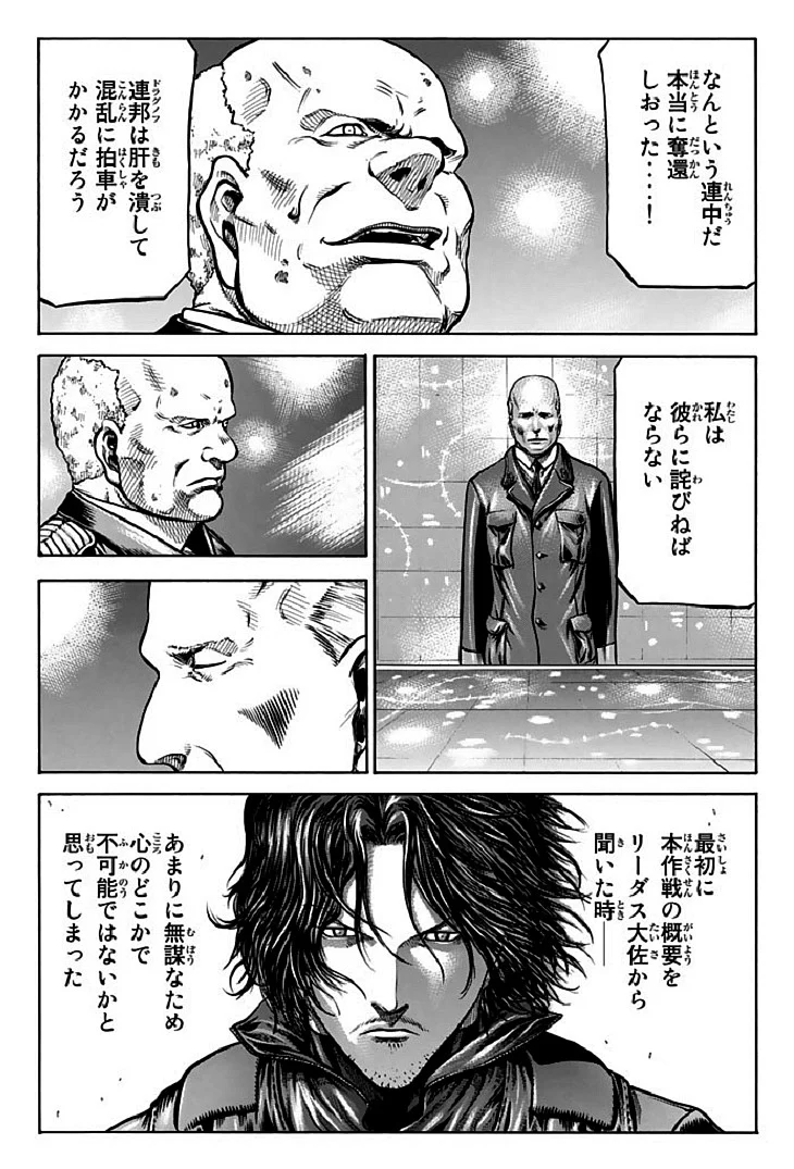 レッドアイーズ 第18話 - Trang 161