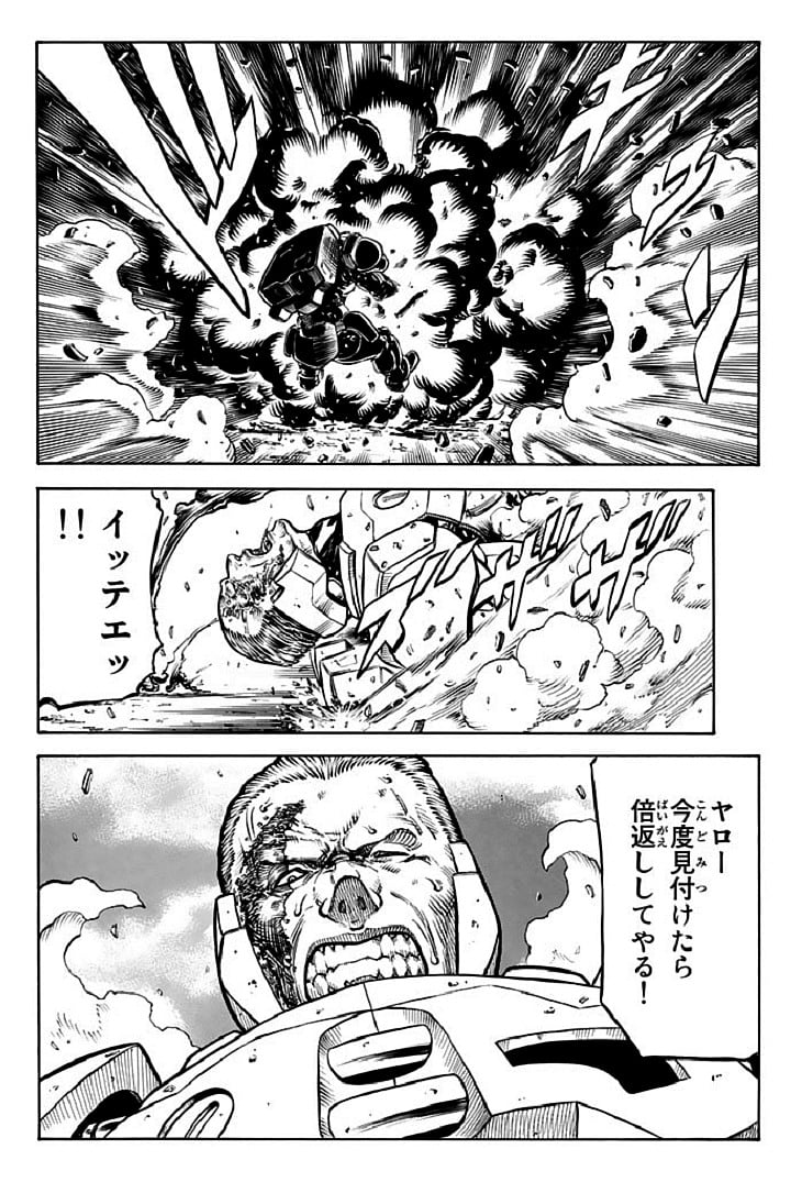 レッドアイーズ 第18話 - Trang 29