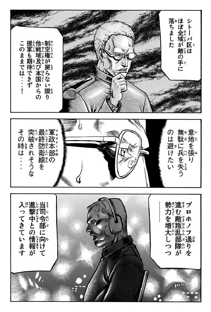 レッドアイーズ 第18話 - Trang 52