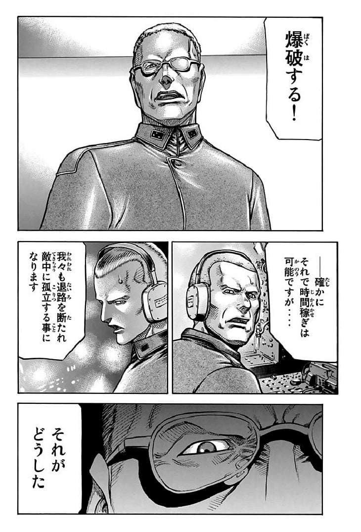 レッドアイーズ 第18話 - Trang 61