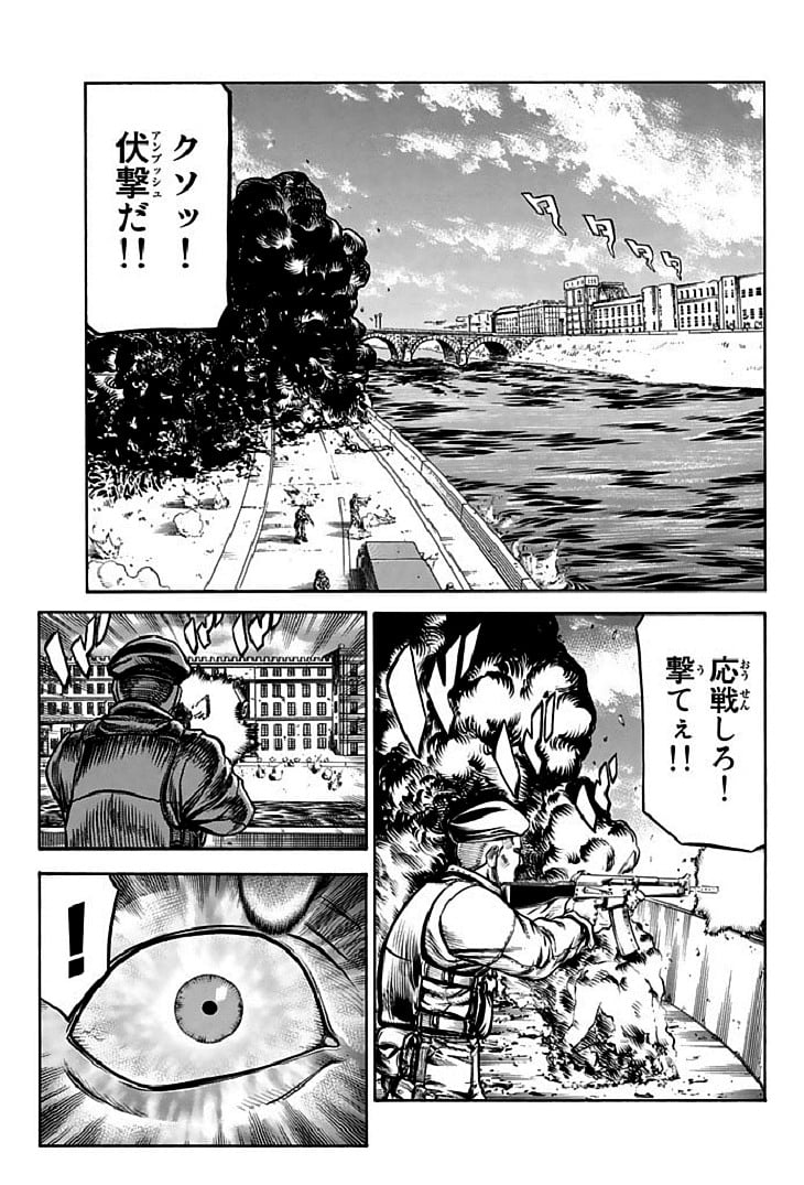 レッドアイーズ 第18話 - Trang 84