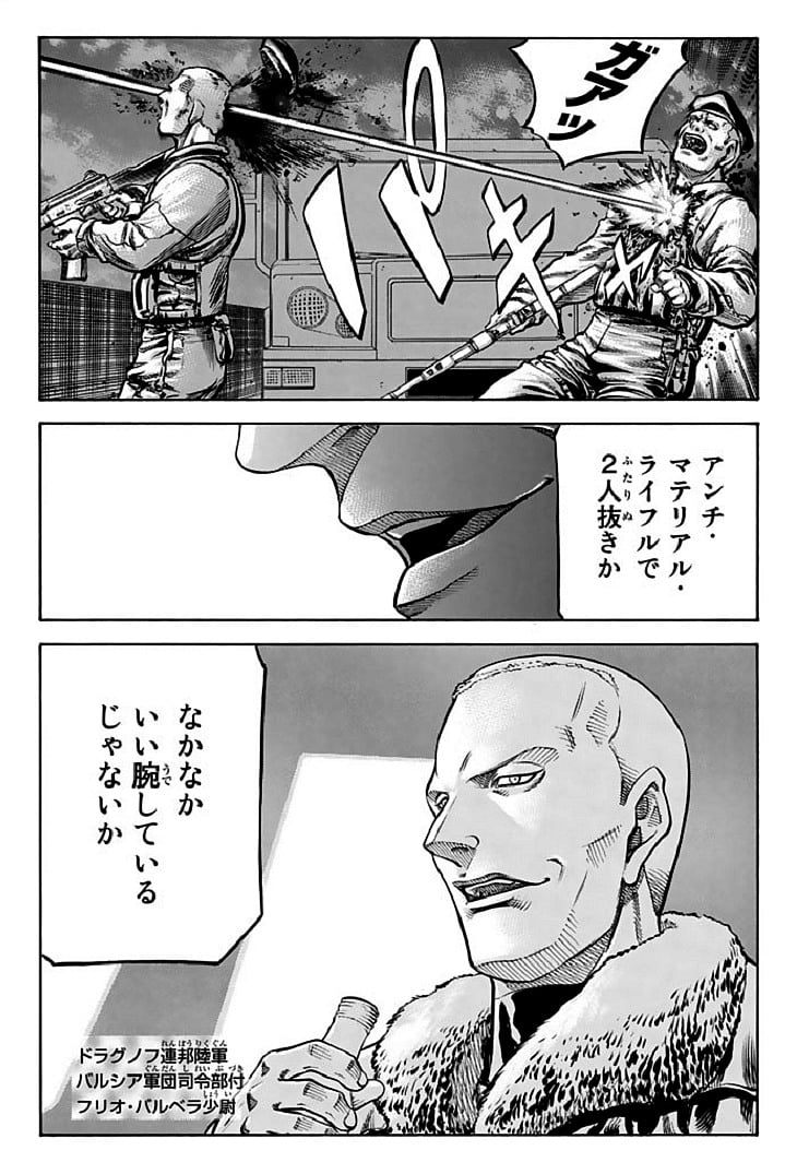 レッドアイーズ 第18話 - Trang 85