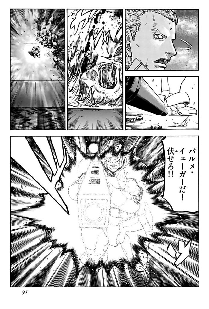 レッドアイーズ 第18話 - Trang 92