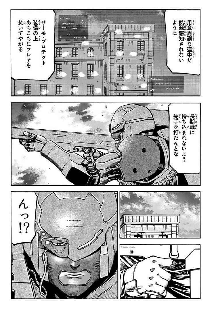レッドアイーズ 第18話 - Trang 96