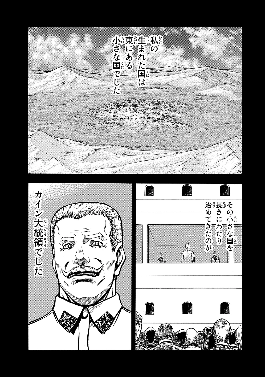 レッドアイーズ 第21話 - Trang 110
