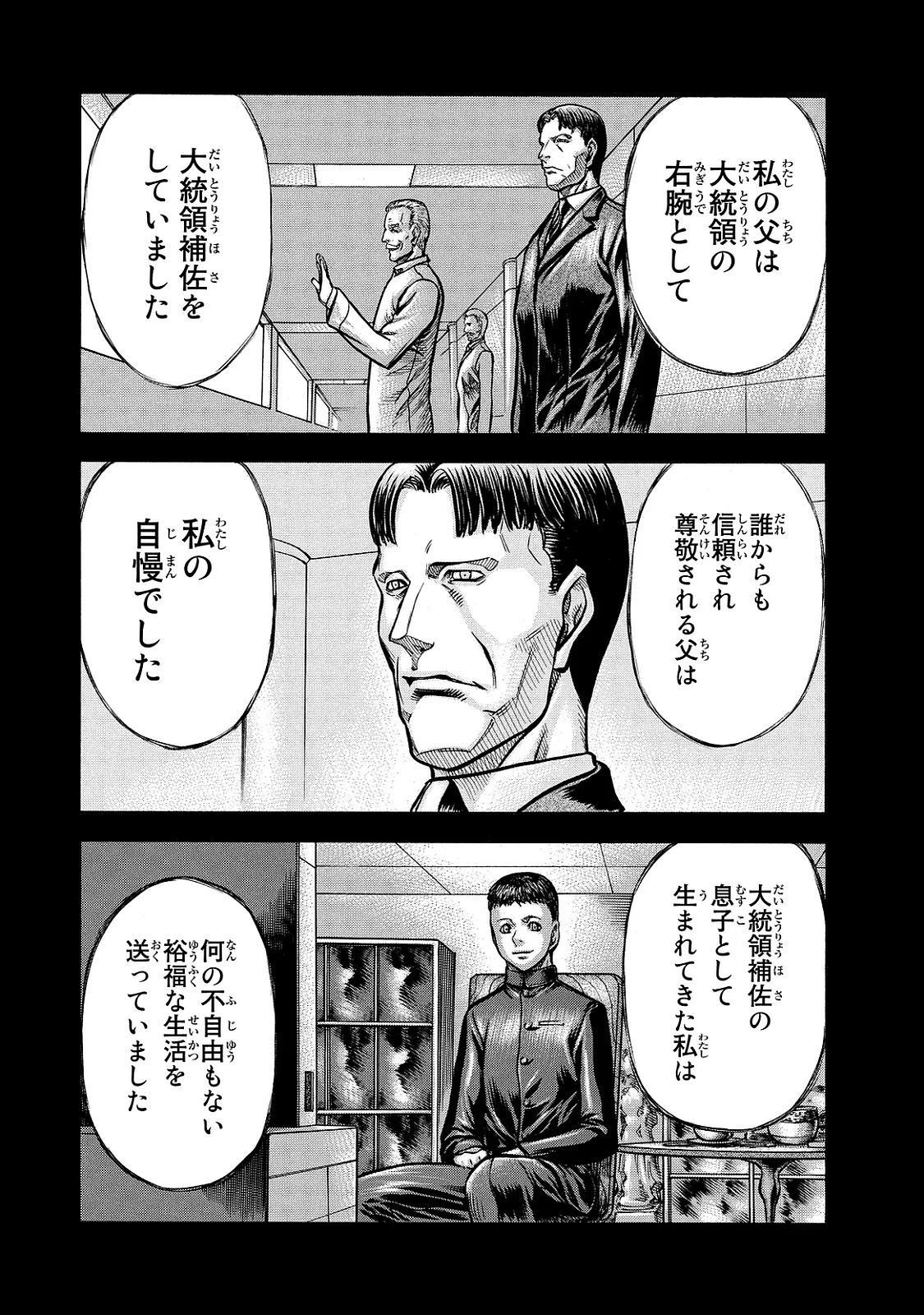 レッドアイーズ 第21話 - Trang 111