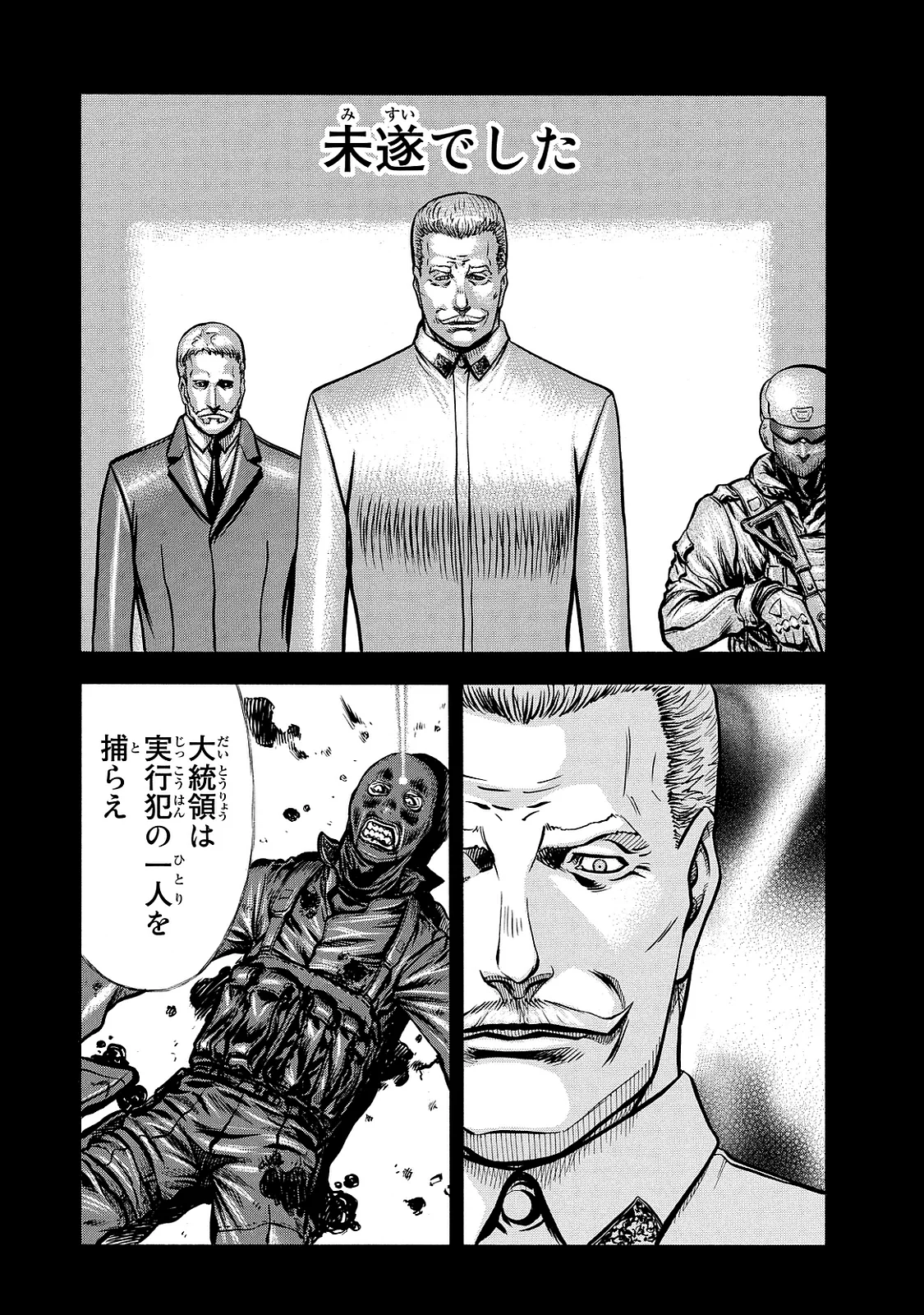 レッドアイーズ 第21話 - Trang 115