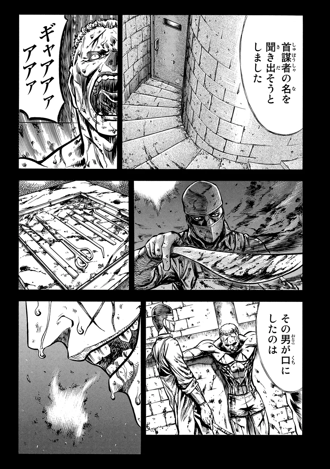 レッドアイーズ 第21話 - Trang 116