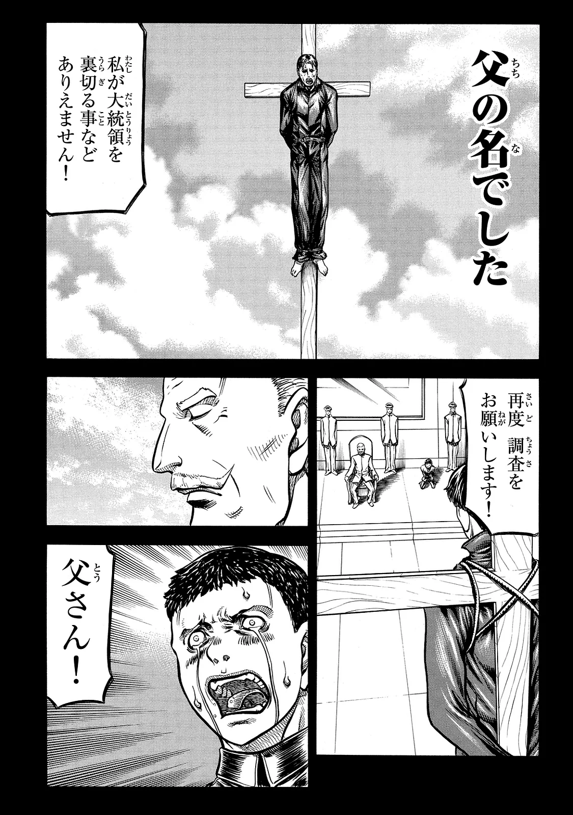 レッドアイーズ 第21話 - Trang 117