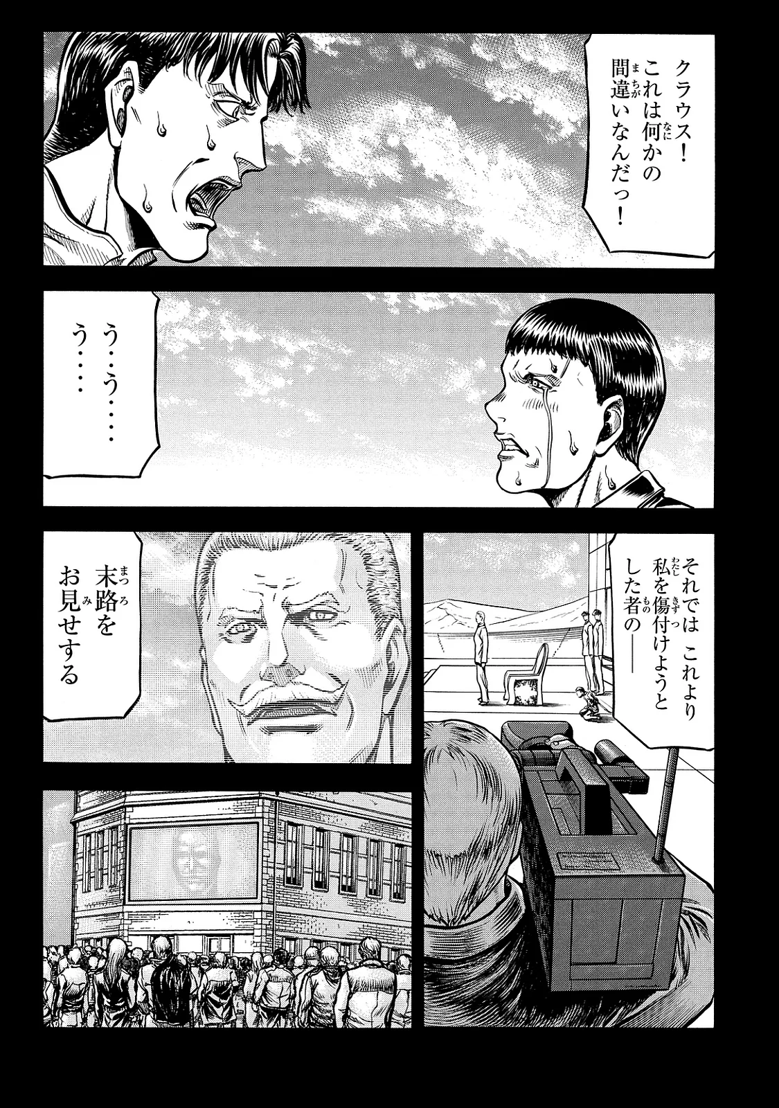 レッドアイーズ 第21話 - Trang 118
