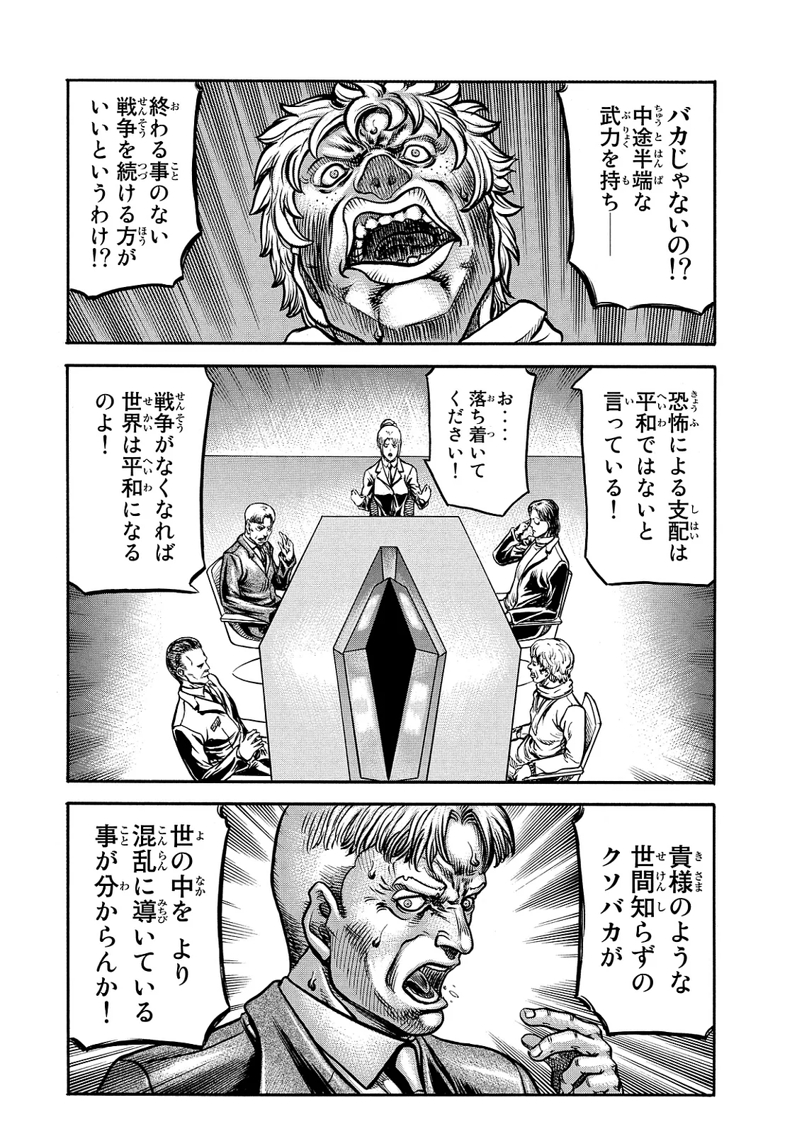 レッドアイーズ 第21話 - Trang 13