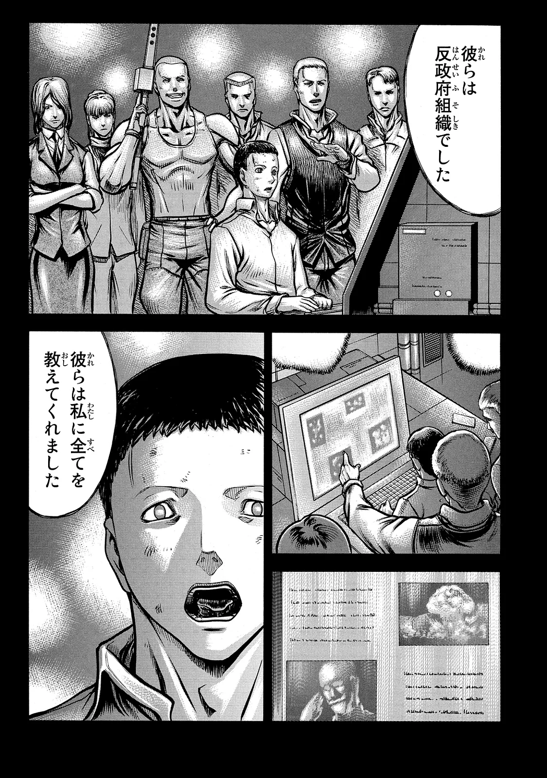 レッドアイーズ 第21話 - Trang 126
