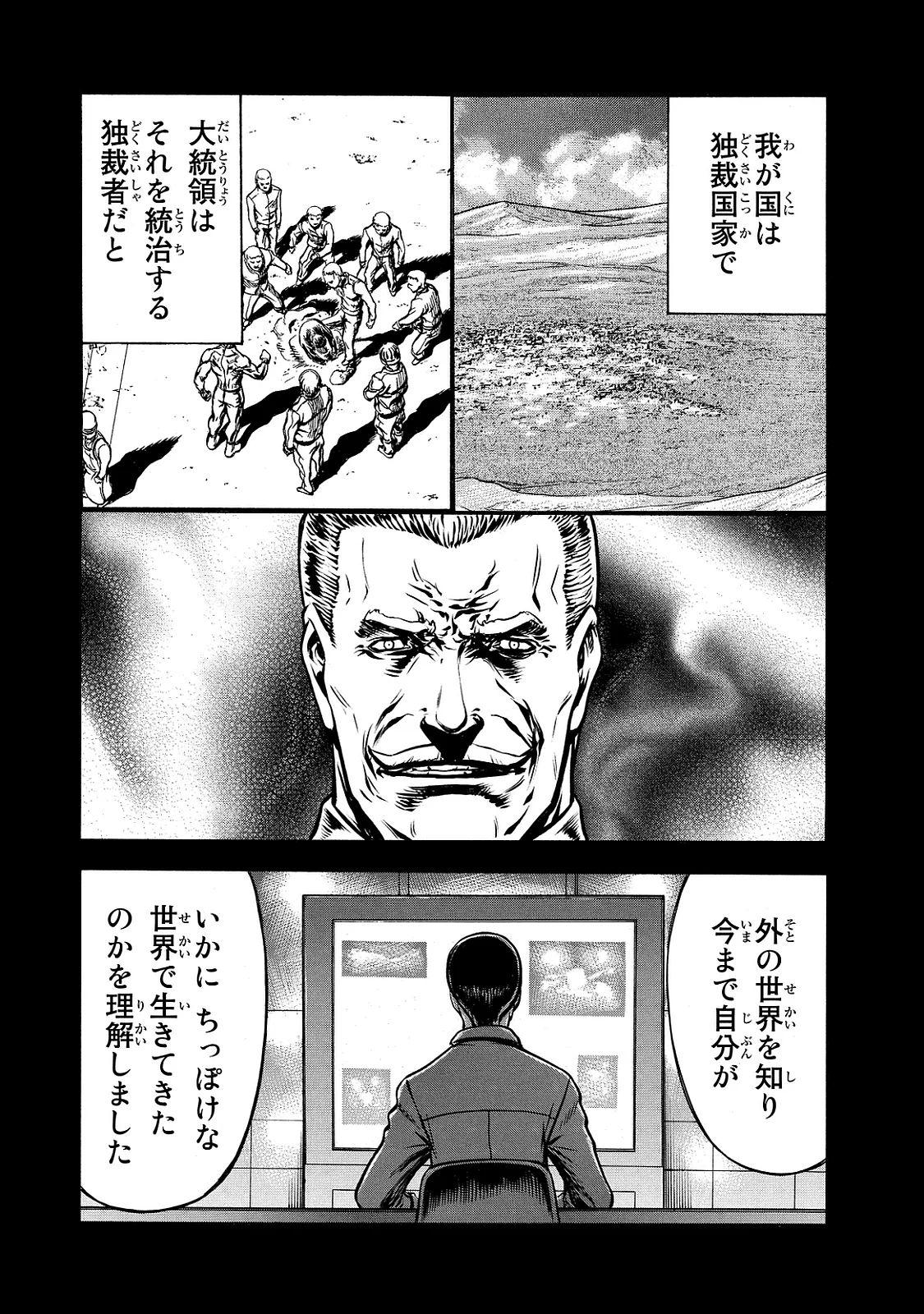 レッドアイーズ 第21話 - Trang 127