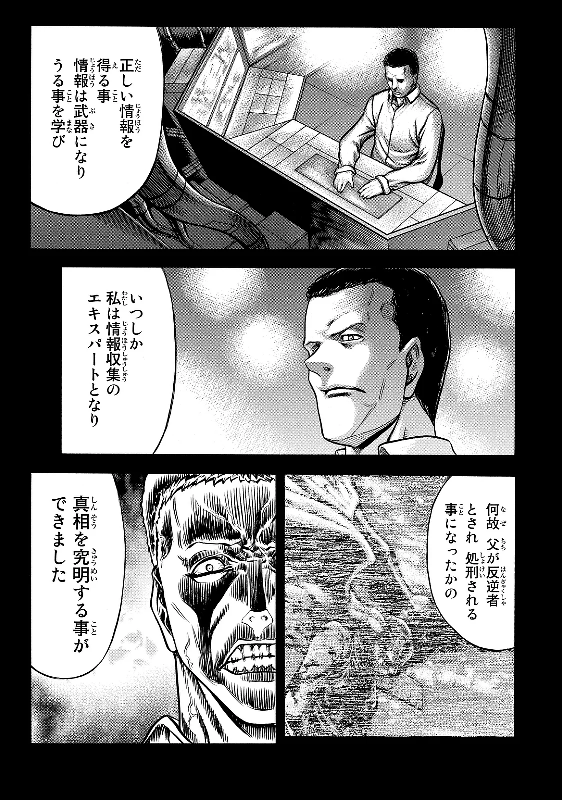 レッドアイーズ 第21話 - Trang 128