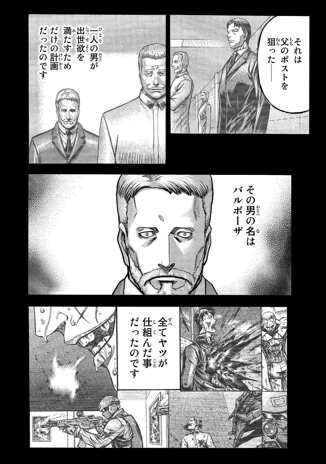 レッドアイーズ 第21話 - Trang 129