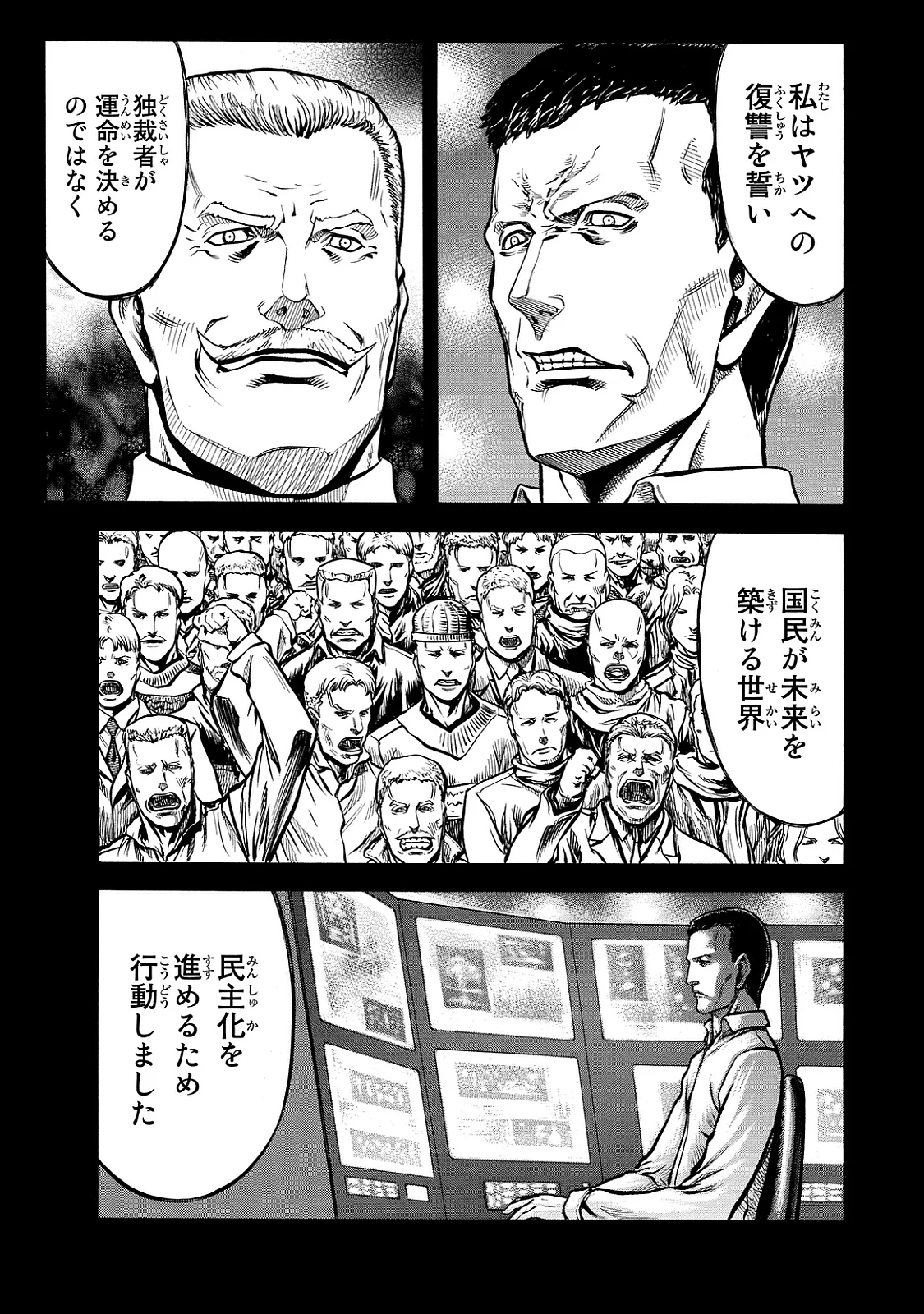 レッドアイーズ 第21話 - Trang 130