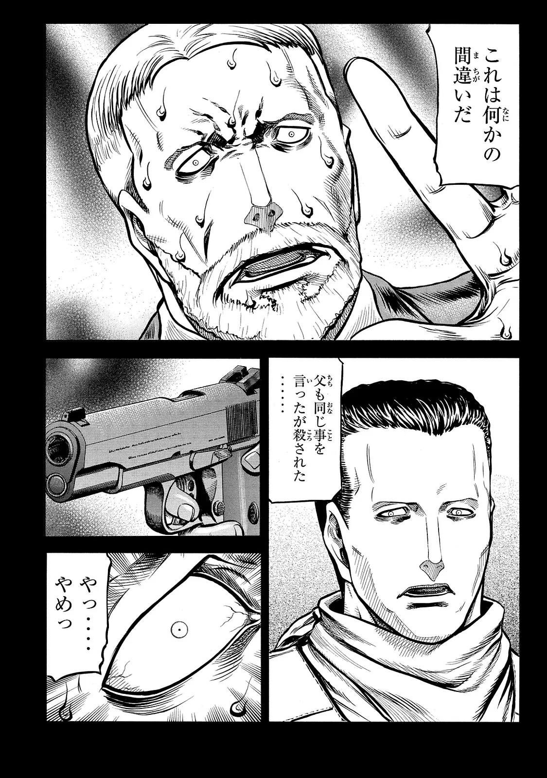 レッドアイーズ 第21話 - Trang 133
