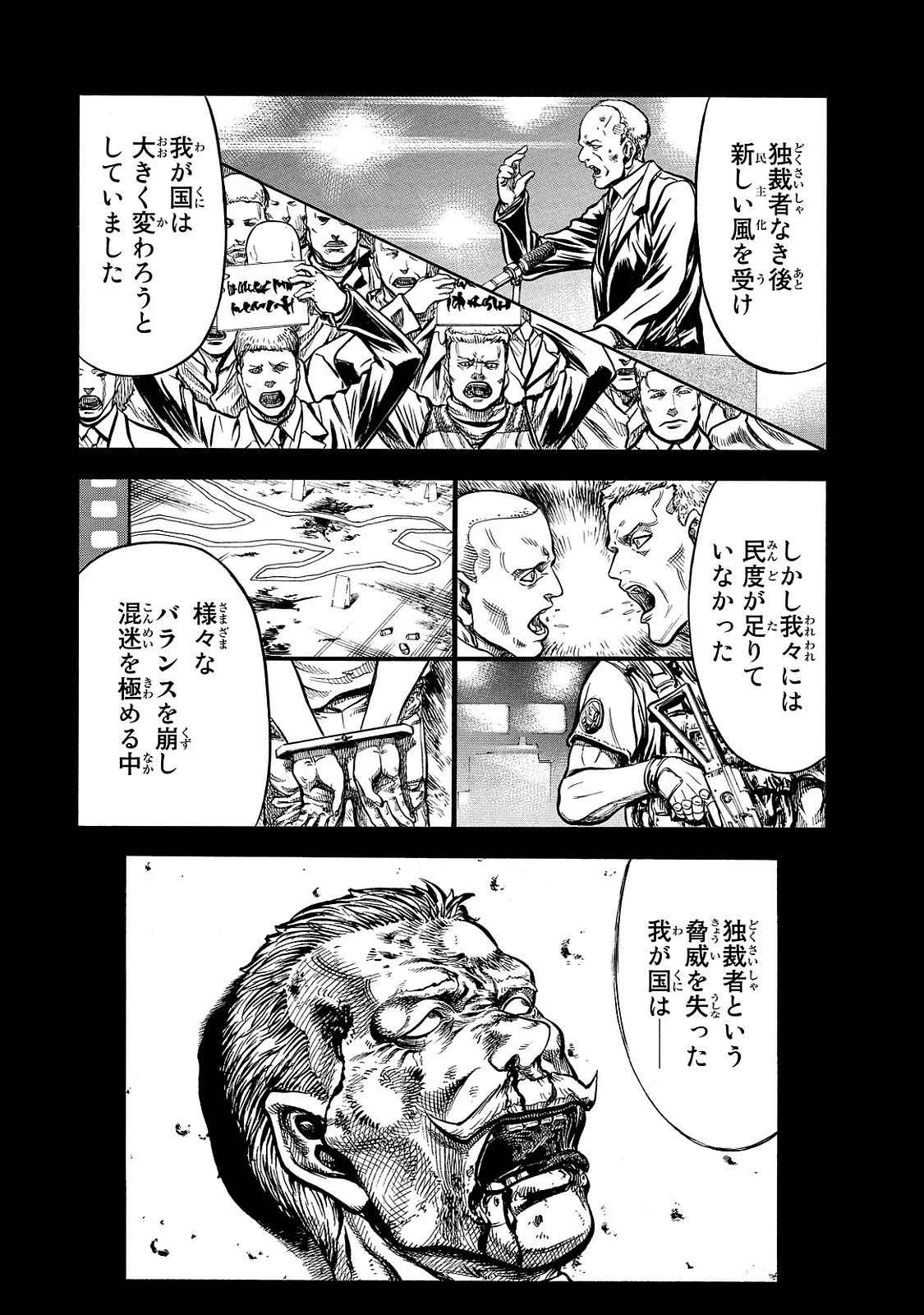 レッドアイーズ 第21話 - Trang 135
