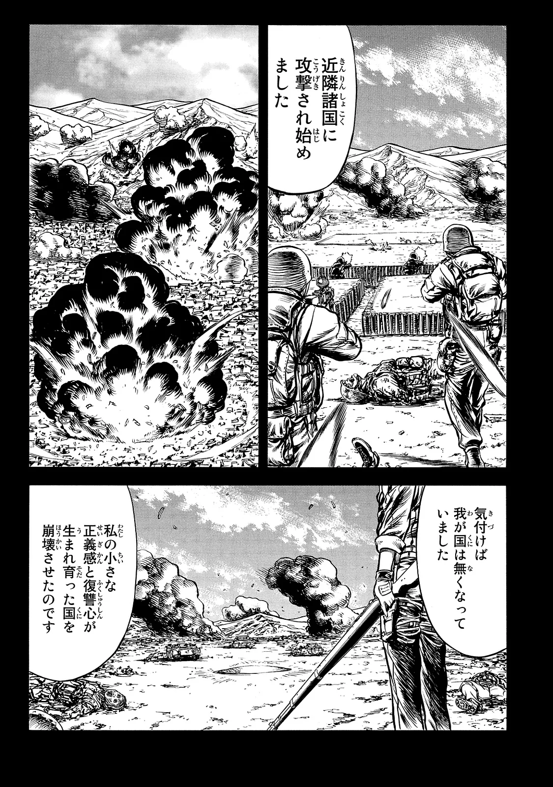 レッドアイーズ 第21話 - Trang 136