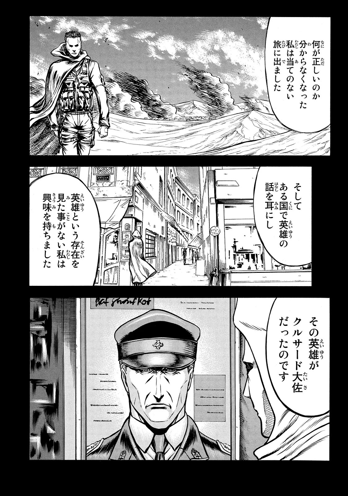 レッドアイーズ 第21話 - Trang 137