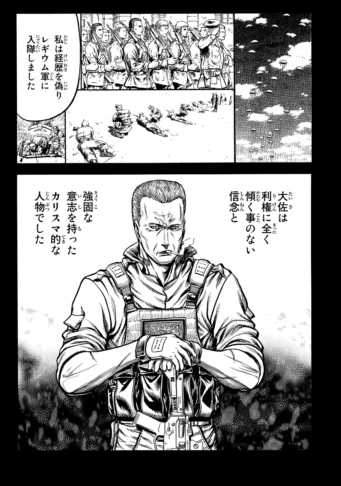 レッドアイーズ 第21話 - Trang 138
