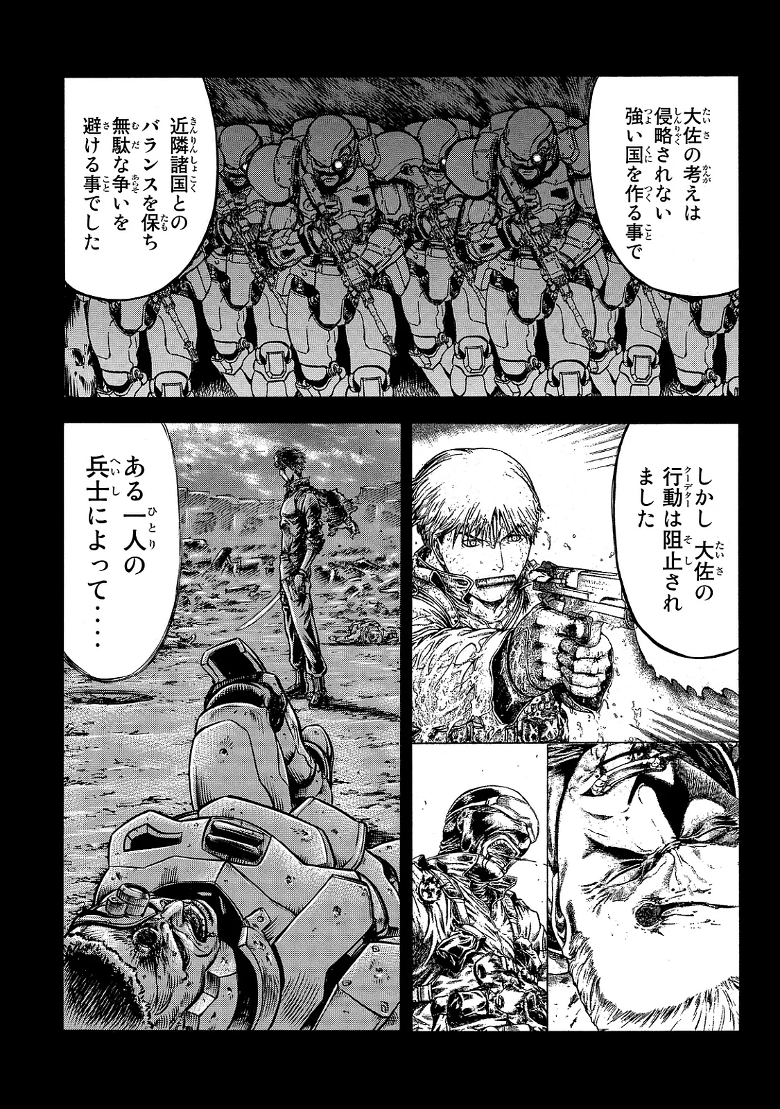 レッドアイーズ 第21話 - Trang 139