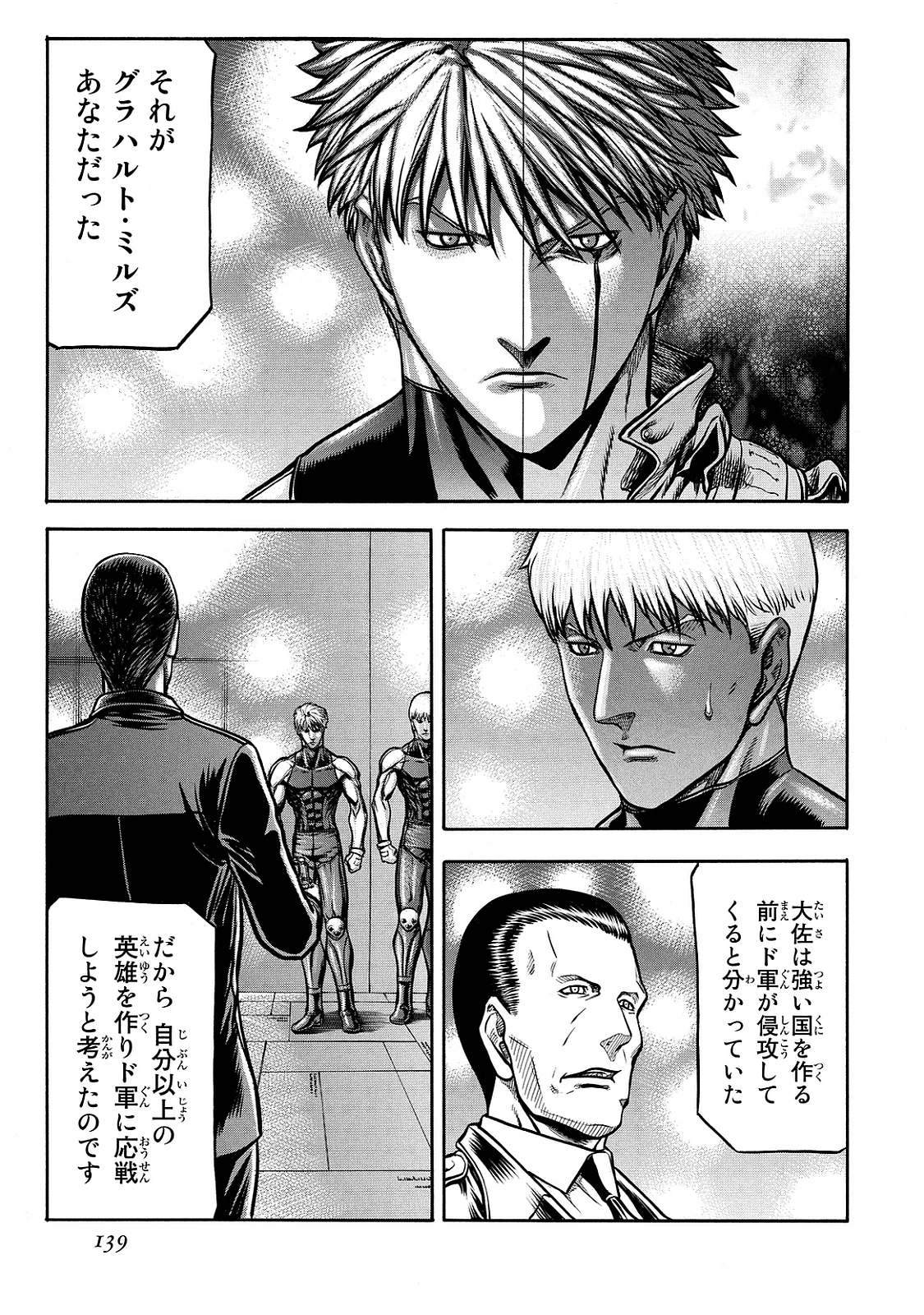 レッドアイーズ 第21話 - Trang 140