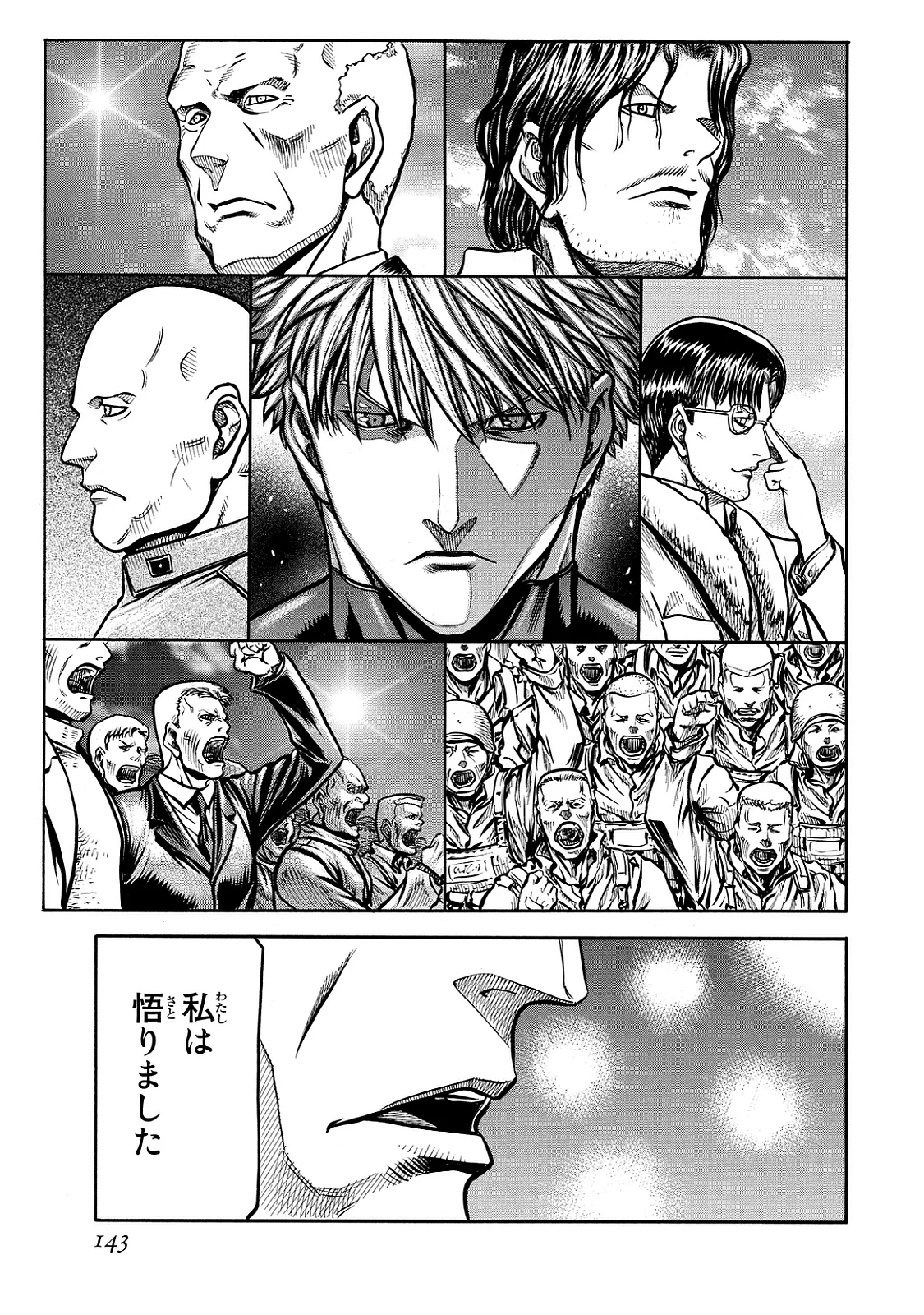 レッドアイーズ 第21話 - Trang 144