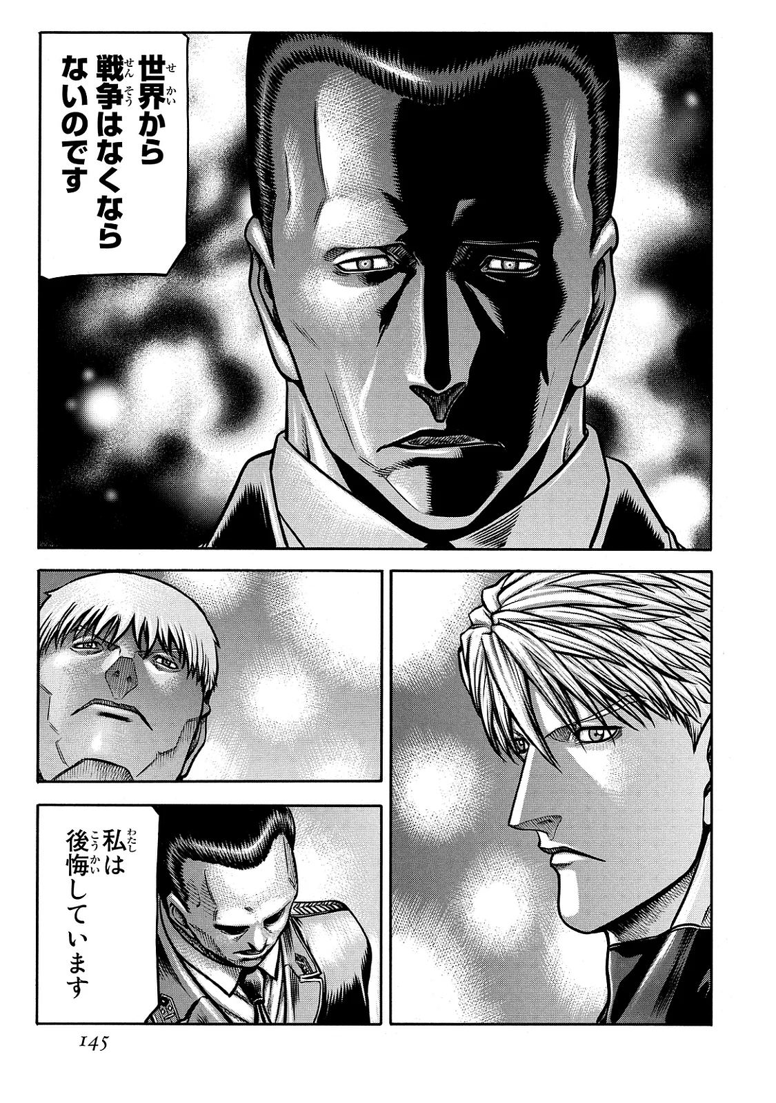 レッドアイーズ 第21話 - Trang 146