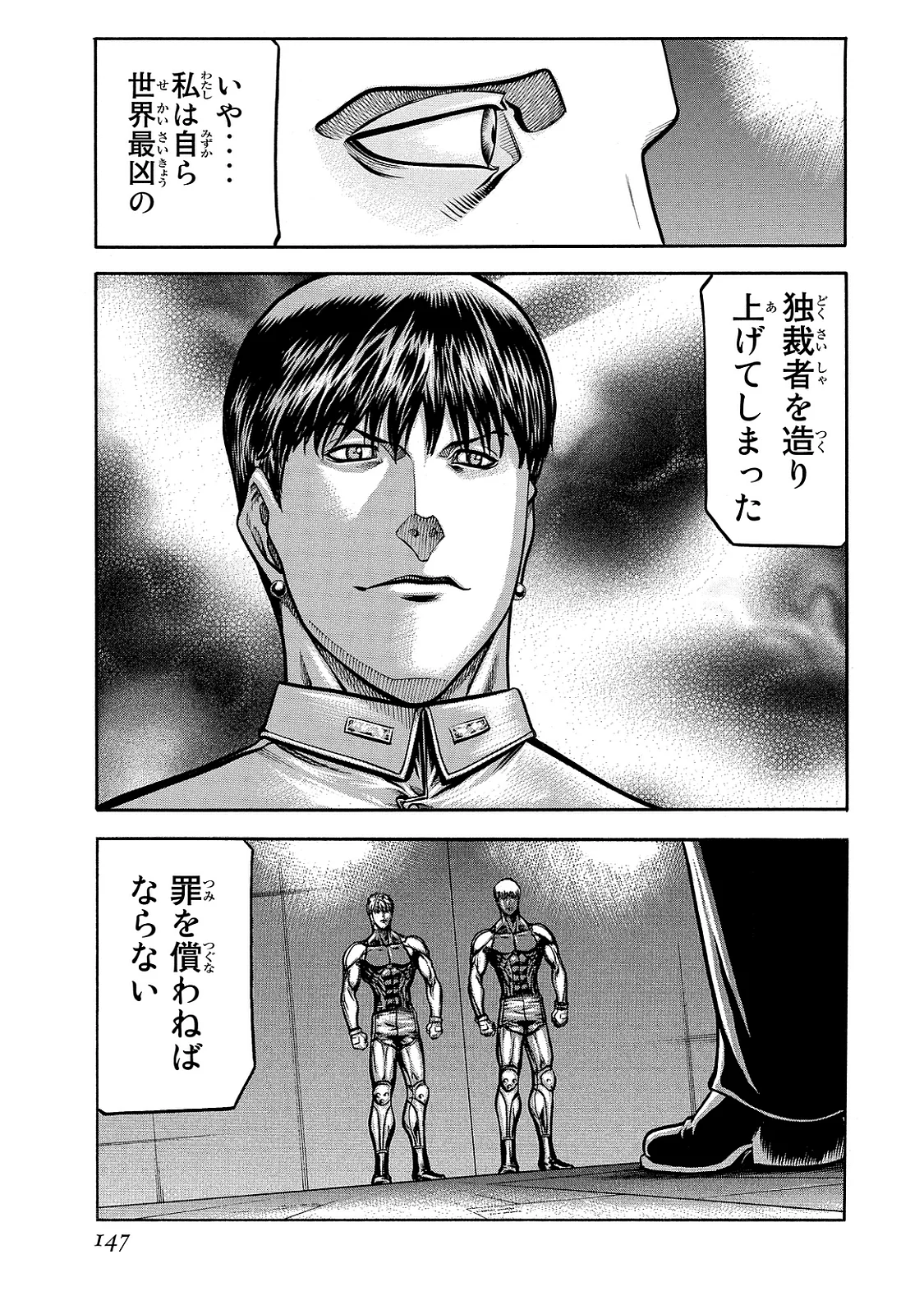 レッドアイーズ 第21話 - Trang 148