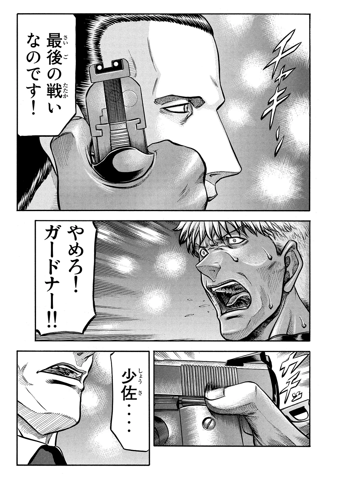 レッドアイーズ 第21話 - Trang 150