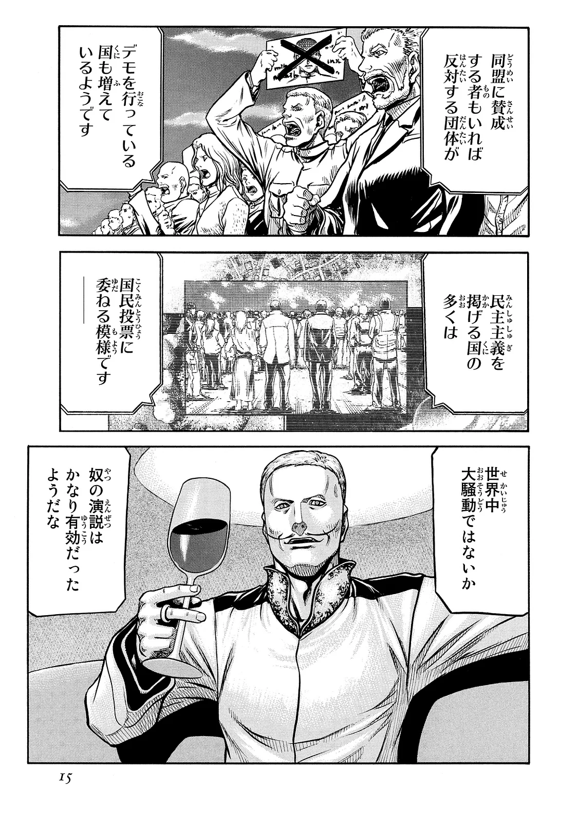 レッドアイーズ 第21話 - Trang 16