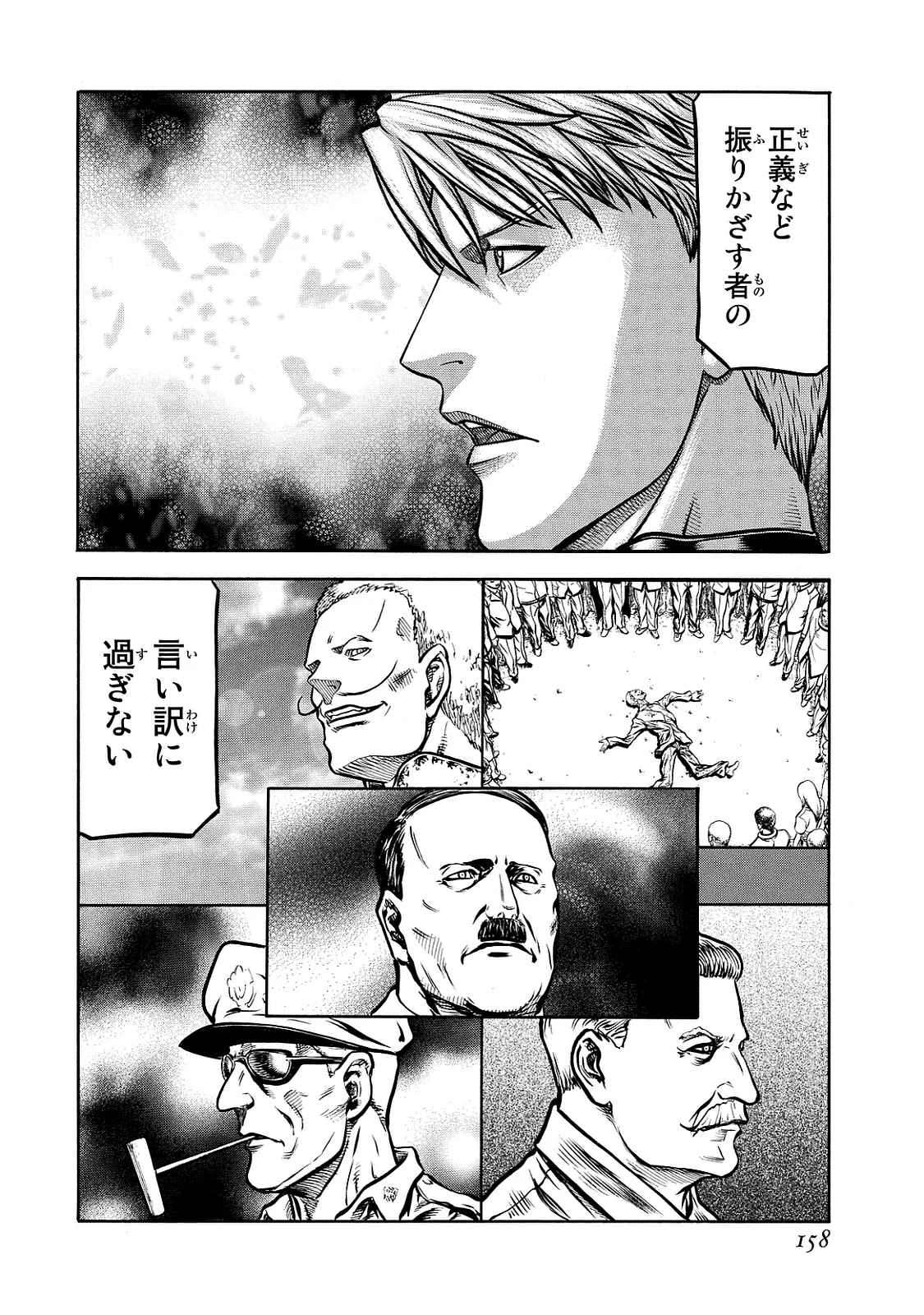 レッドアイーズ 第21話 - Trang 159