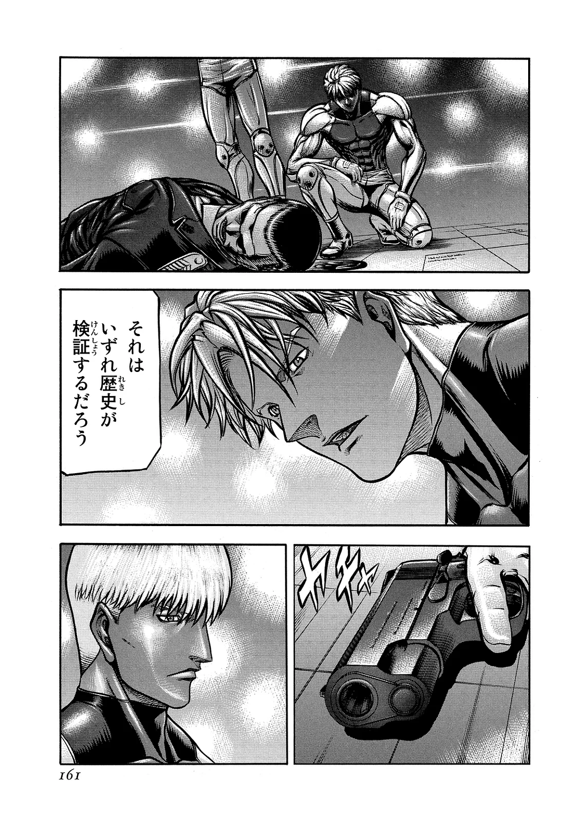 レッドアイーズ 第21話 - Trang 162