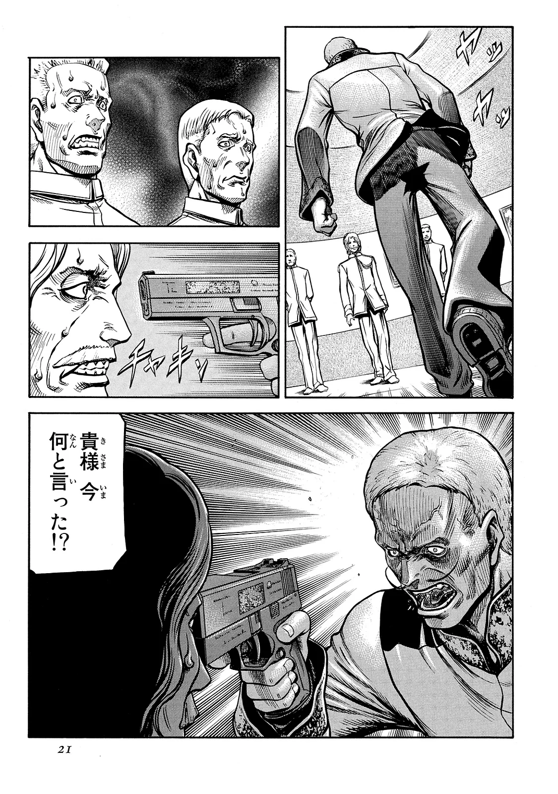 レッドアイーズ 第21話 - Trang 22