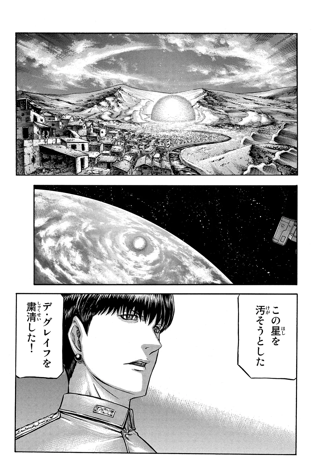 レッドアイーズ 第21話 - Trang 38