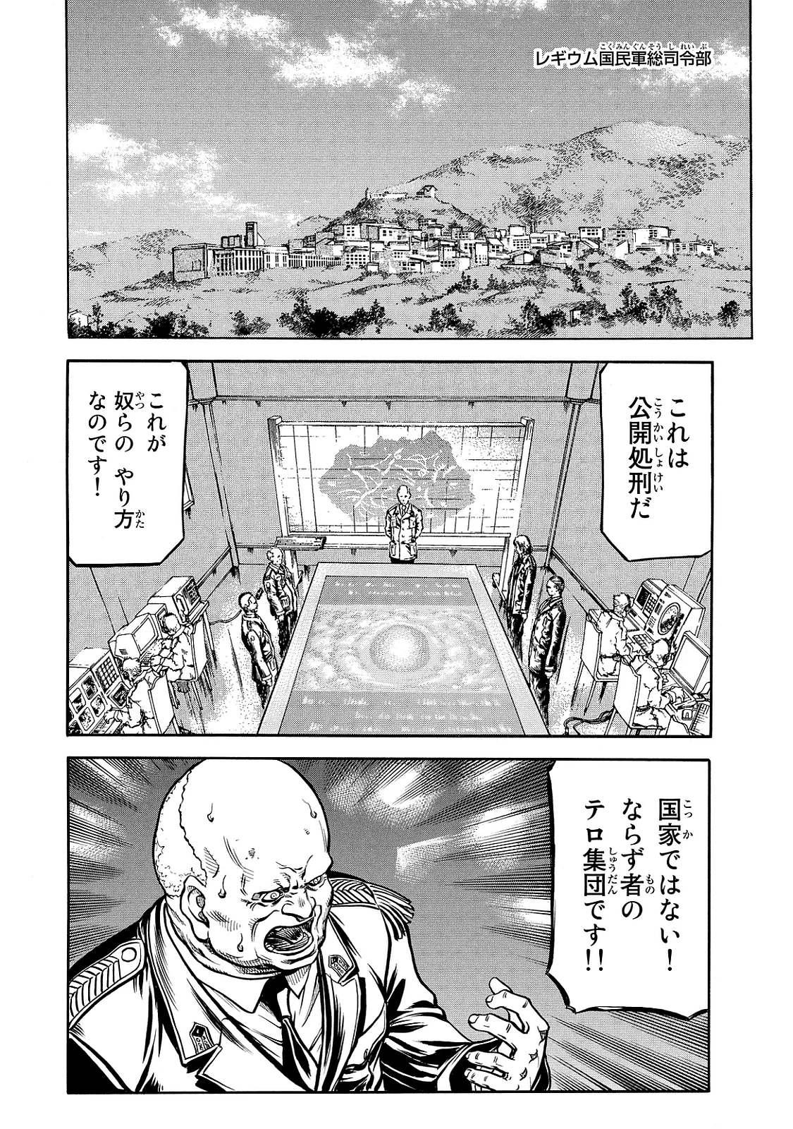 レッドアイーズ 第21話 - Trang 39