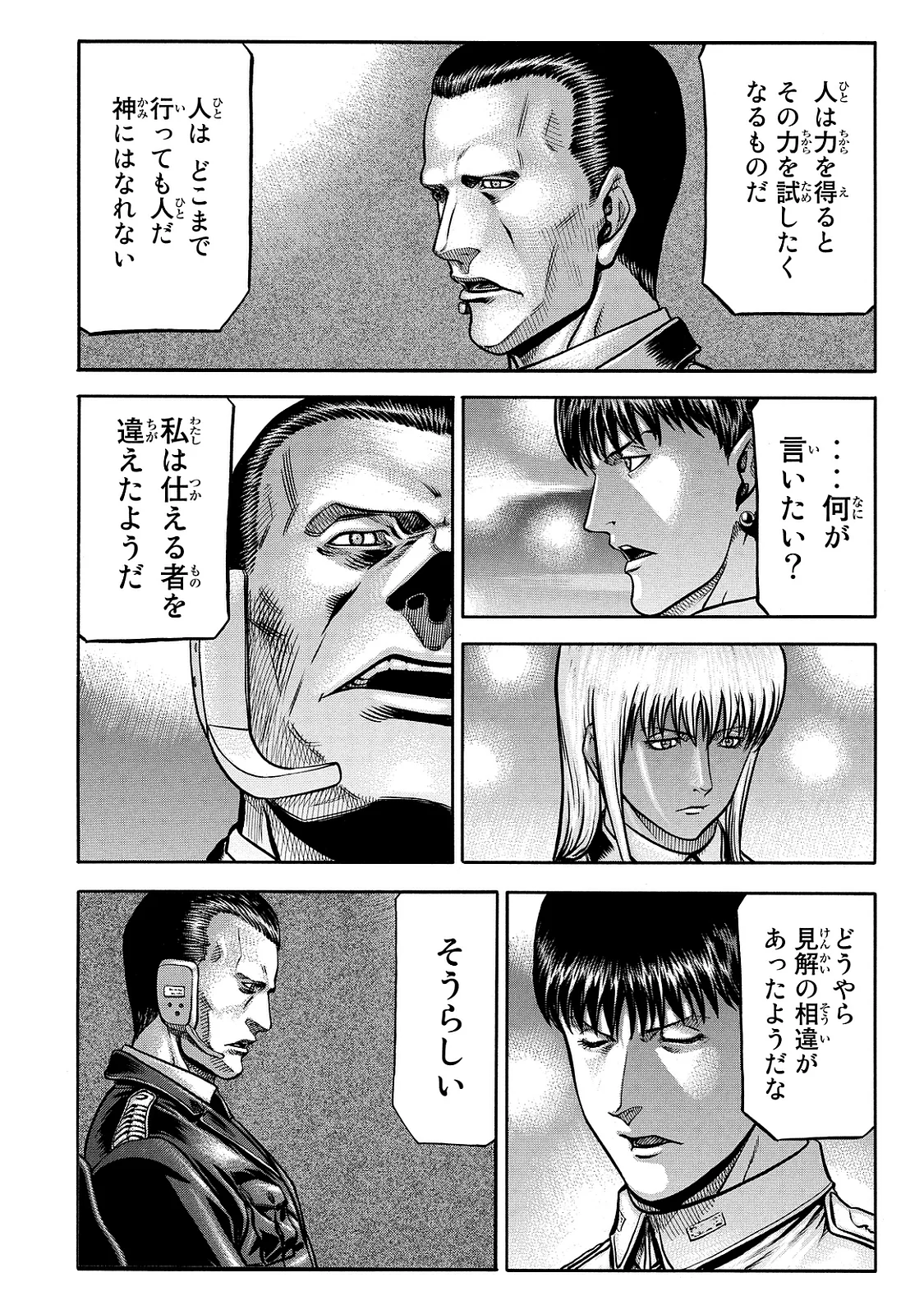 レッドアイーズ 第21話 - Trang 43